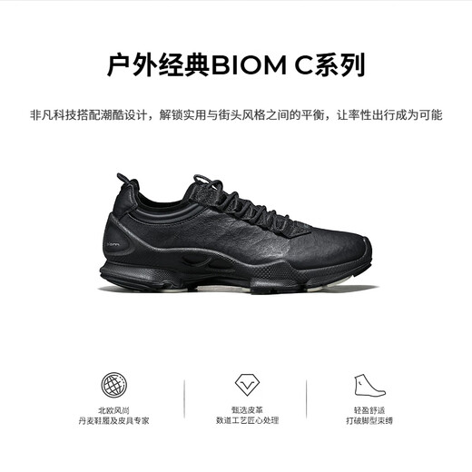 ECCO BIOM C leather grip wear-resistant outdoor mountaineering sneakers for men Jianbu 800424 black 42