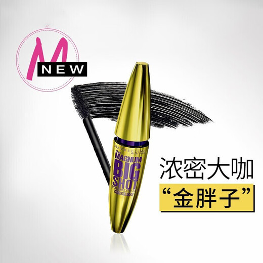 
Maybelline Maybelline Flying Arrow Mascara for women, thick, long, waterproof, blue, special genuine products, Ferrisbee mascara 4.5ml