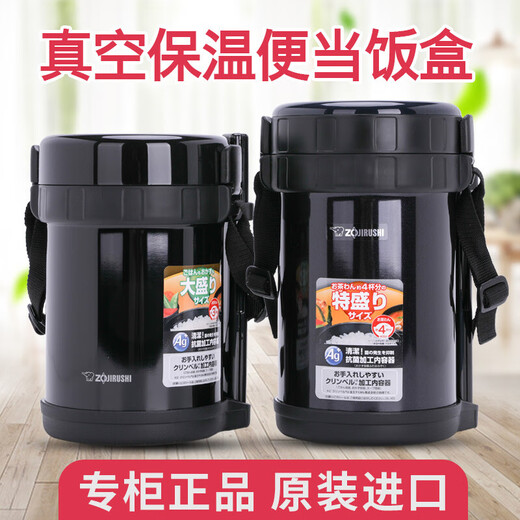 Zojirushi (ZOJIRUSHI) Japanese Zojirushi stainless steel thermal insulation lunch box layered 3-layer children and students with lunch box lunch box large capacity adult XE20 lunch box + thermal bag