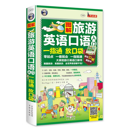 Spoken English Immediately, Spoken English 8,000 Sentences Training Textbook for Children and Adults, Learning English from Zero Basics, Teacher Recommendation, Self-study English Spoken English Quick Start for Adults, All 3 volumes, Speak Immediately + Travel English + 8,000 English Words