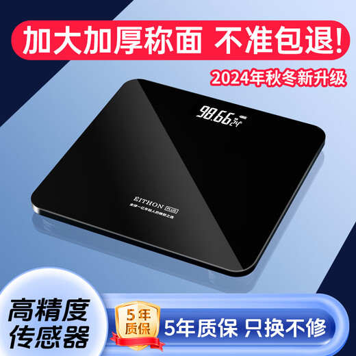 EITHON electronic scale weight scale voice broadcast high-precision household weighing electronic scale human body weight loss health weight scale top ten ranking of adult rechargeable electronic scale 1 year recharge 2 times - business black