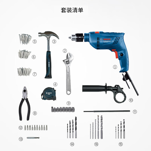 Bosch (BOSCH) GSB600RE second generation upgraded version 600 watt electric hand drill electric tool box multi-function impact drill set