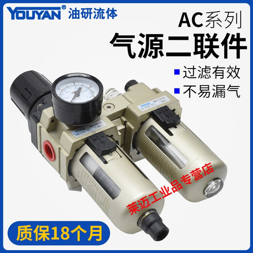 AC3010-03气源AC2010-02过滤器AC4010-04二联件AC5010-06,1 AC5010-06 不带接头