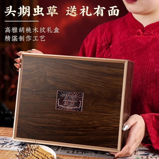 
Weishui Hongwen Cordyceps gift box genuine health gift for parents and elders Cordyceps nourishing nutritional supplement gifts health products gift 4 sticks/g 10 sticks (2.5 grams)