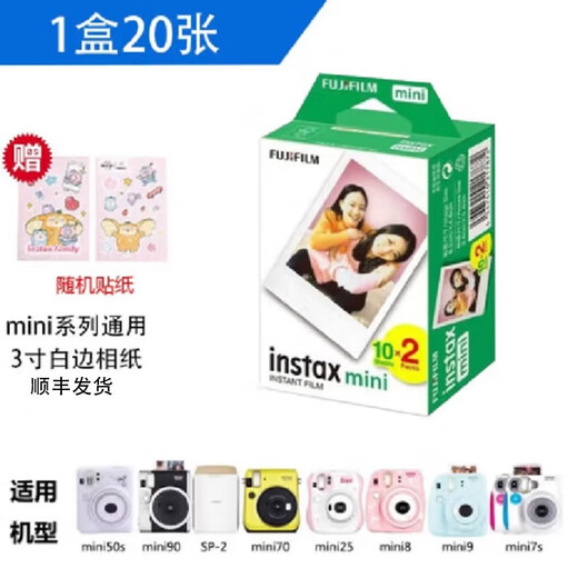 Fujizakura Instant-Fotopapier mini7+/9/11/40/7S/25/70/90/7C Fotopapier mit weißem Rand, 20 Blatt in einer Box