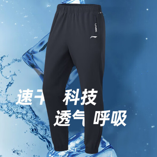 李宁运动裤男春夏季速干冰丝卫裤跑步健身裤宽松直筒休闲长裤子黑色2X