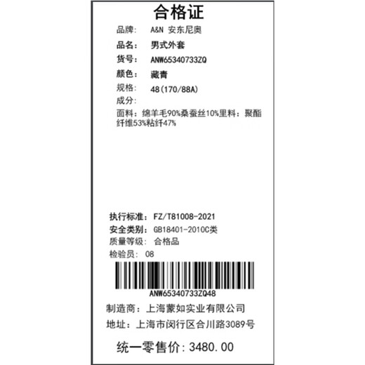 安东尼奥【高支精纺羊毛】轻奢翻领行政夹克男商务休闲保暖羊毛茄克外套
