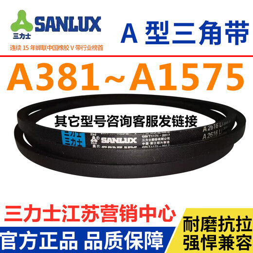 SANLUX triangular belt A-type belt A686A700A710A720A725A737A750A762A787A800A Three-power light brown Three-power A1524 black