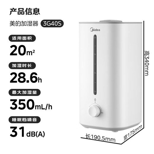 Midea humidifier air purifier integrated rhinitis home bedroom living room pregnant women infants and young children silent sterilization spray desktop small industrial mini atomizer SC-3G40S