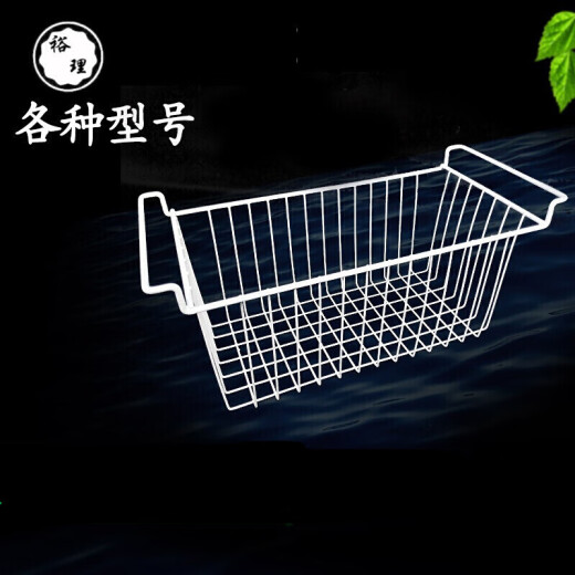 Shantoulin Village, Haier Aucma Star Freezer Accessories Basket Freezer Hanging Basket Freezer Basket Storage Storage Basket Hanging Basket 6189
