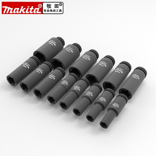 牧田（MAKITA）加长六角套筒头套装1/2套筒头子架子工小风炮套装12.5mm电动扳手 套筒【E-12354】+三支皮圈销子