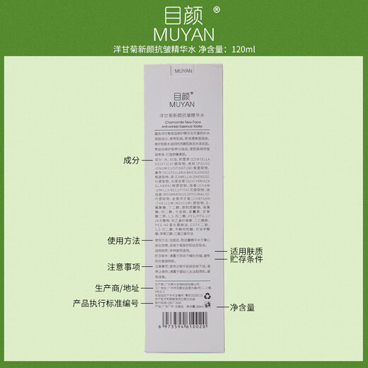 目颜洋甘菊牛油果水乳套装抗皱呵护细腻补水化妆品礼盒官方正品 6件【洁面+水+乳+霜+精华+眼霜】