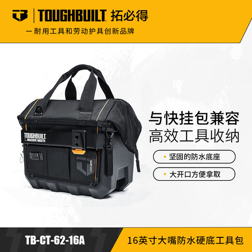 TOUGHBUILT portable tool bag quick-hook combination storage bag household multi-functional waterproof hard bottom large opening tool box TB-CT-62-16A inch portable tool bag