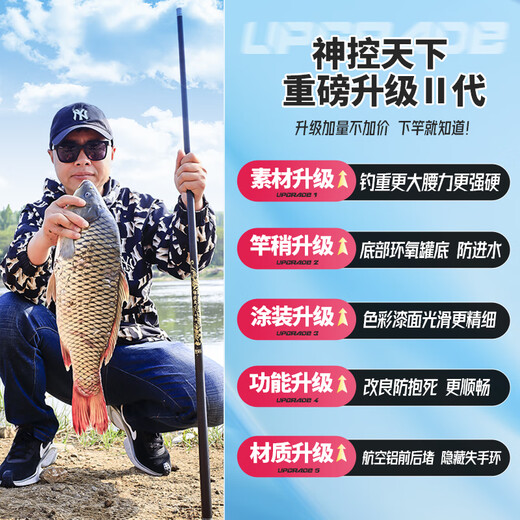 Taiyu Shenzong Tianxia 4.5m fishing rod hand rod fishing rod 28-tone carbon ultra-light ultra-hard fishing rod table fishing rod