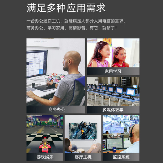 新创云迷你主机家用商用办公4k高清小电脑酷睿低功耗千兆网口微型mini电脑 5010U/8G/128G/送WiFi