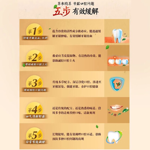 高露洁洁银牙膏清火牙龈舒缓解出血上火传统草本牙膏清新口气国货经典 洁银牙膏140g（草本配方）