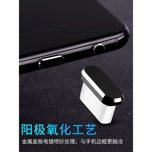 Strictly applicable to Huawei Pura70 dustproof plug metal Typec mobile phone dustproof plug p70 Ultra charging port plug universal silicone plug pura70pro charging port dustproof plug Magic Night Black Type-C dustproof plug