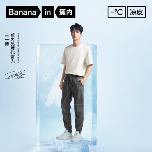 Banana [same style as Wang Yibo] Cold skin 502 Cool men's tying pants cool casual pants men's sports sunscreen pants black M