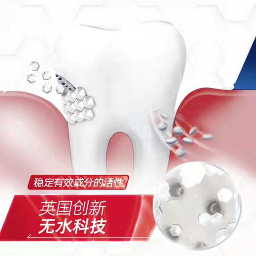舒适达护敏健龈系列牙膏100g抗敏感清新口气坚固牙釉质缓解牙龈双重护理 护敏健龈清新美白100g*3