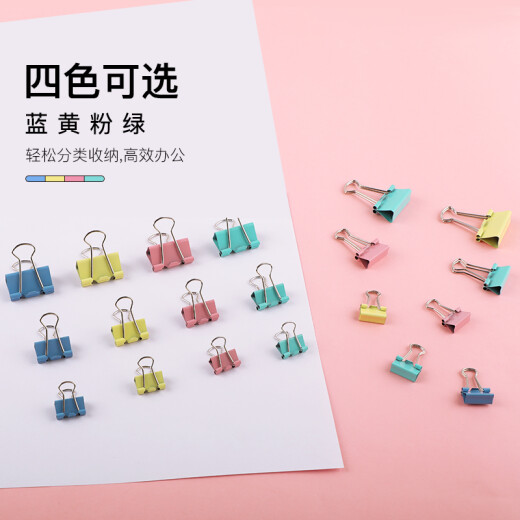 
Befon 82 combination color folders, long tail clips, dovetail clips, ticket clips (25mm*12 + 19mm*25 + 15mm*45) small and small clips stationery 3937