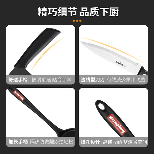 BAYCO tool set seven-piece set household kitchen knife cutting board combination fruit knife scissors peeling knife spatula tool complete set TZ3085