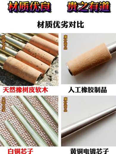 风海名家唢呐芯子配件橡树皮软木白铜芯子专业演奏钦子寸管笛针送唢呐哨片 降B调1个（6.4CM）+气盘