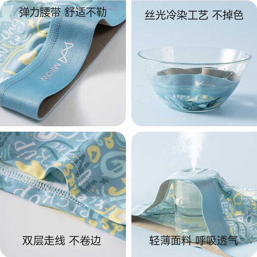 Cat Man (MiiOW) Men's Underwear Men's Ice Silk Underwear 10A Antibacterial Cramp Simple Print Quick Dry Underwear 4 Pack