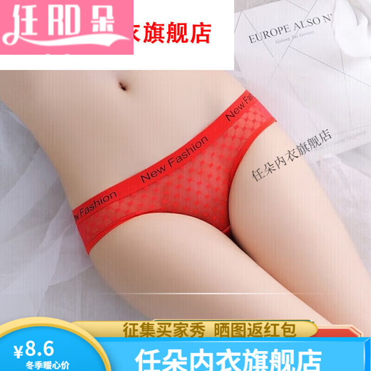 任朵七夕礼物冰丝中性薄可情侣女士穿男女通用内裤女三角紧身男通用 5010款式黑色 M 80-115斤
