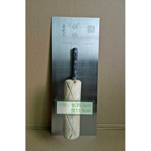 Xioagan Iron Plate Troulel Pulls и Mud Trowel Специальное число 12529: 5