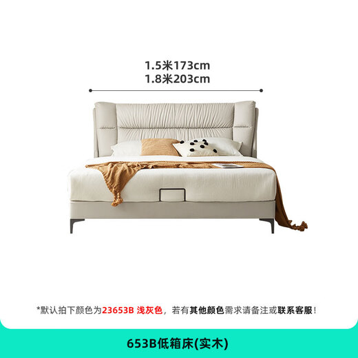 双虎现代简约轻奢猫爪科技布艺床1.8米主卧高端大气奶油风双人床23653 低箱床 【653B】猫爪布标准版1.5*2.0米