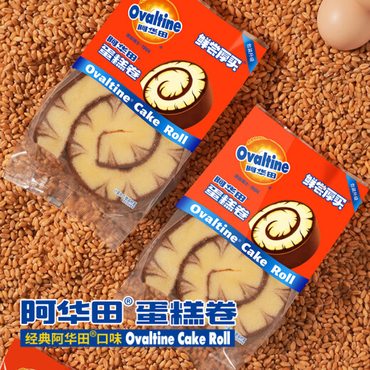 Ovaltine cake roll box 400g sandwich pastry snack Swiss roll malt chocolate flavor breakfast afternoon tea bread