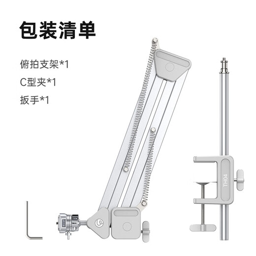 Ulanzi excellent basket ZJ02 C-type clip desktop camera folding telescopic shooting bracket multi-angle overhead shooting bracket microphone bracket 360 gimbal camera SLR micro single bracket