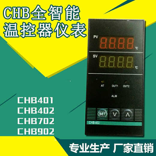 Given purple cherry thermostat CHB401 CHB402 CHB702 CHB902 Fully intelligent PID thermostat CHB402 K logic level