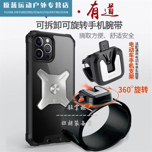 Zailu driver's arm wrist-type mobile phone metal detachable arm bag driver's sports rotatable take-out bracket W420 arm silicone detachable style