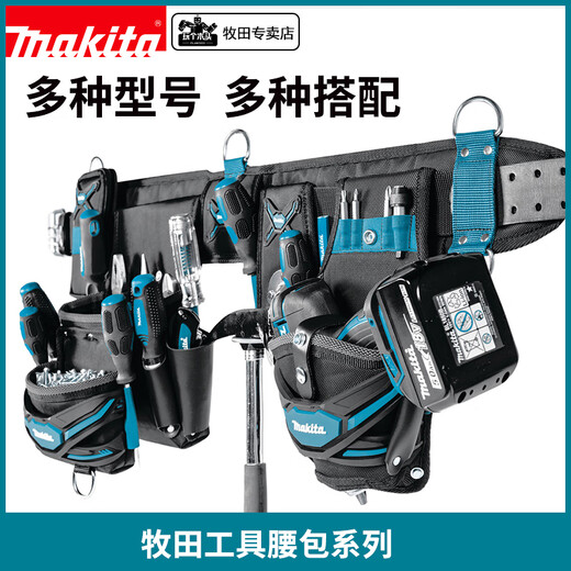 牧田（MAKITA）工具腰包波兰进口水电工维修多功能腰间小挂包收纳包工具袋 电工袋 E-15279