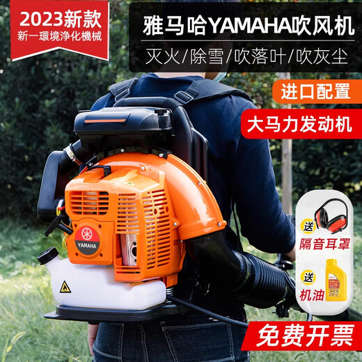 Yamaha high-power engine snow blower high-power gasoline hair dryer backpack wind fire extinguisher fallen leaf cleaning greenhouse Yamaha two-stroke YMH860-9 horsepower