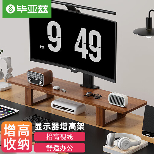 Biaz Desktop Computer Desk Elevated Monitor Stand Solid Wood Office Desktop Keyboard Storage Rack Screen Booster Base Storage Rack