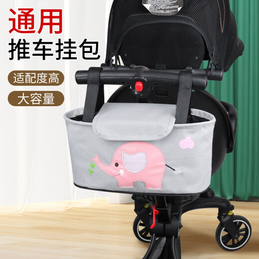 俏贝比（Qiaobeibi）婴儿车挂包溜娃车收纳包挂袋遛娃神器置物袋手推车挂钩挂件小挂包 两用挂包-大象款【适合大部分车