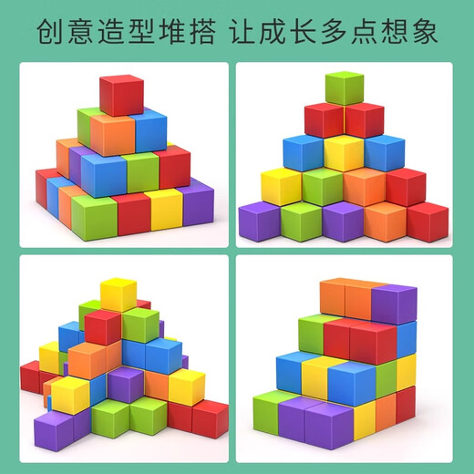 Toylezhi正方体积木30粒3CM儿童玩具男孩女孩早教数学教具生日儿童节礼物