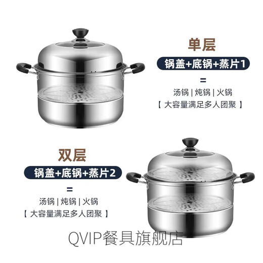 QVIP small steamer stainless steel household thickened single layer large capacity multi-purpose double layer steamed buns induction cooker gas stove pot single layer one steaming sheet free steamed Buhai 24cm when ordering