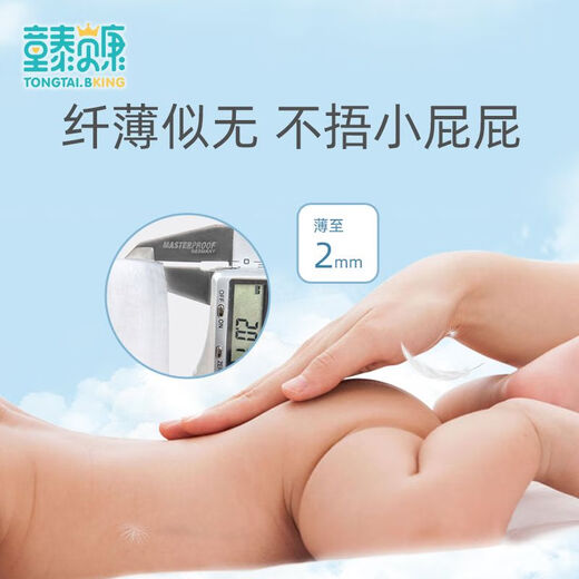 童泰贝康婴儿纸尿裤透气尿不湿新生男女宝尿裤瞬吸干爽 NB码(30·片)婴儿净爽纸尿裤