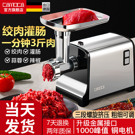 CAMOCA meat grinder, desktop household minced electric sausage sausage machine, small commercial enema machine, multi-functional meat mixer, cooking minced meat grinding machine, vegetables and garlic machine, beef and mutton, stainless steel body minced meat enema + shredded vegetable slices 5L MGL