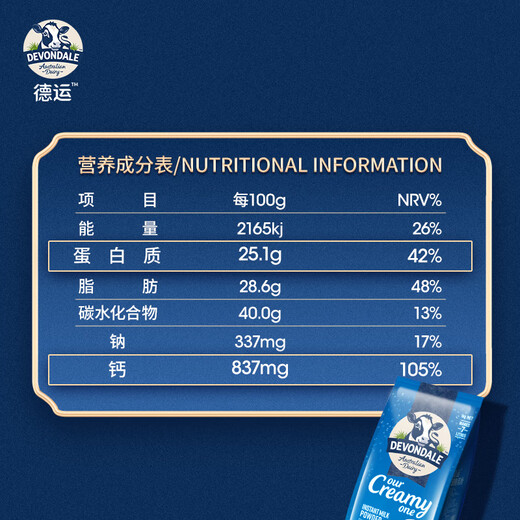 Devondale Australia imported full-fat adult milk powder 1kg bag