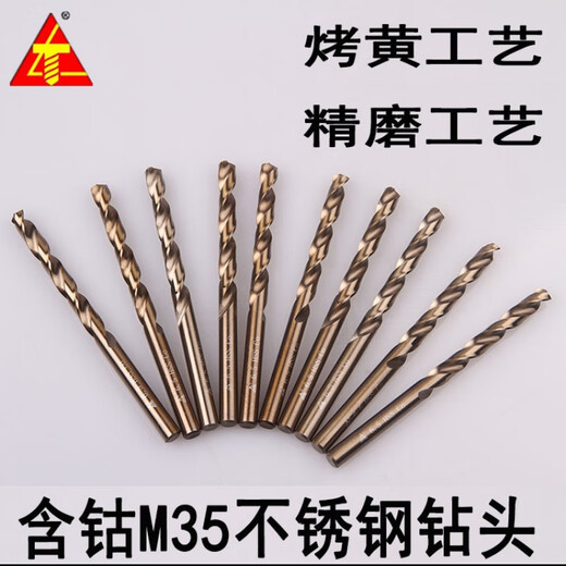 FHJQB cobalt-containing stainless steel straight handle twist drill bit for drilling holes in super-hard metal steel plate, rotary drill bit set 1-10MM 3.2mm (minimum of 10 pieces)