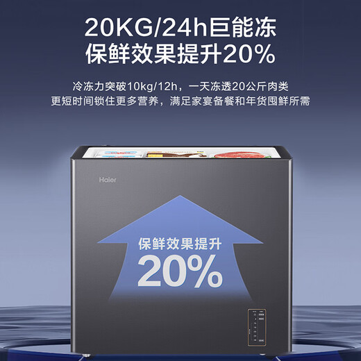 Haier 166 liter single temperature household freezer air-cooled frost-free minus 38 degrees ultra-low temperature small seafood preservation first-class energy efficiency quick freezer BC/BD-166WGHESM