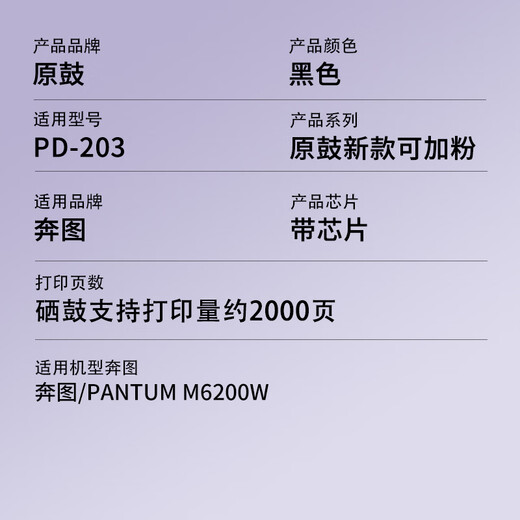 Original -Trommel ist für Bentu M6200NW Drucker Special Toner Patrone M6200W Tinte Patrone Pantum Toner M6200 Toner Pentium 6200W Pulver Patrone Ready - Original -Trommelqualität [ca. 6000 Seiten] 3 Toner Patronen