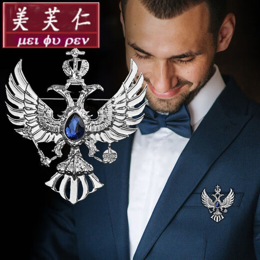 美芙仁欧美男士西服外套胸花男 领针衬衫领扣 水晶宝石鹰胸针英伦风格寓 银色蓝宝石