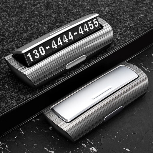 Di Galen can hide the temporary parking number plate, car creative car moving phone number plate, car moving card, practical car supplies, interior decoration ornaments, brushed silver