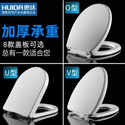
HUIDA Toilet cover universal thickened household toilet cover slow down silent V-shaped toilet ring accessories old-fashioned large U-shaped: S6190 suitable for length 430-470mm