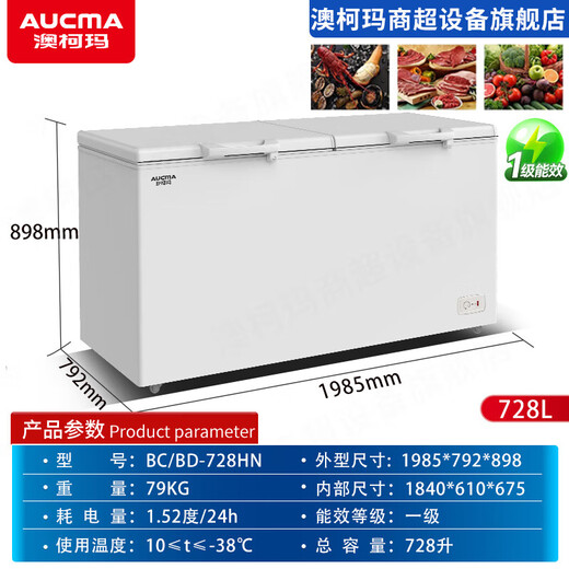 澳柯玛（AUCMA）冰柜商用大容量冷冻柜单温零下-38度超低温-40度海鲜蔬菜肉类速冻单双三开门冰柜冷藏冷冻保鲜冷柜 长1.98米 一级能效丨零下-38℃丨 728L